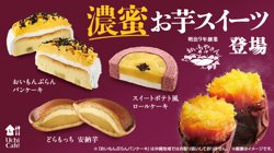 ローソンの秋の新作スイーツ特集