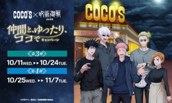 【10月11日から！COCOS（ココス）】「ココス×呪術廻戦」キャンペーン第3弾・第4弾を開催！