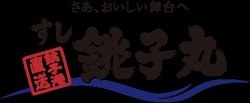 【12月16日すし銚子】草加花栗店がオープン！